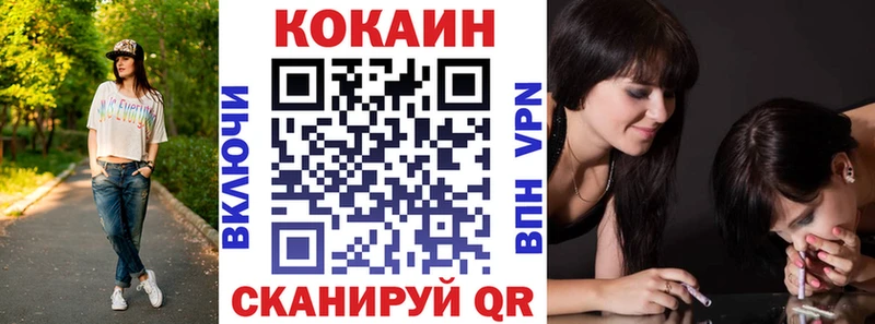 хочу наркоту Лихославль COCAIN Fish Scale