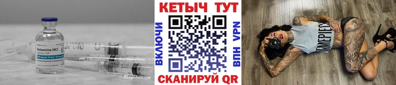 КЕТАМИН VHQ  магазин продажи наркотиков  KRAKEN tor  Лихославль 